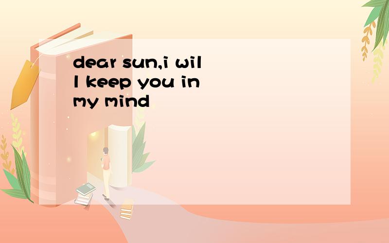 dear sun,i will keep you in my mind