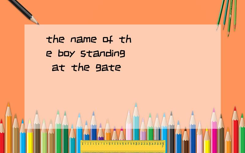 the name of the boy standing at the gate