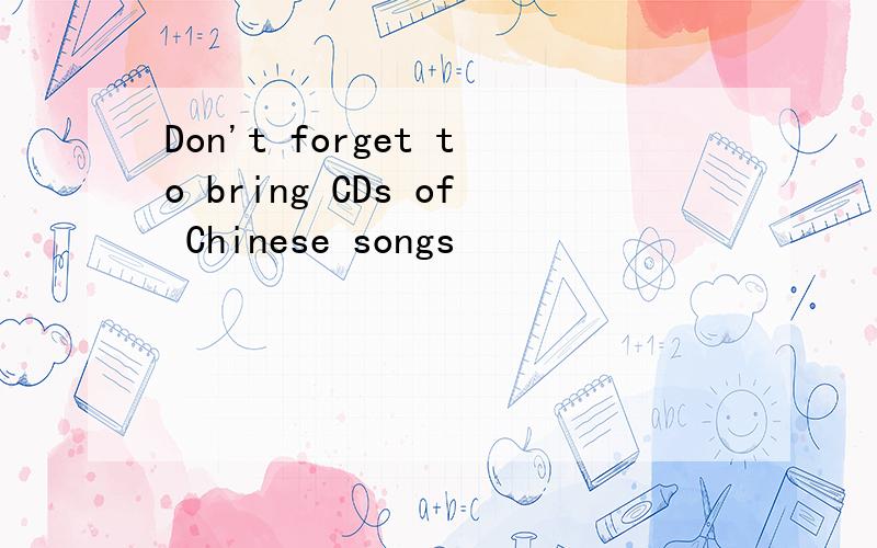 Don't forget to bring CDs of Chinese songs