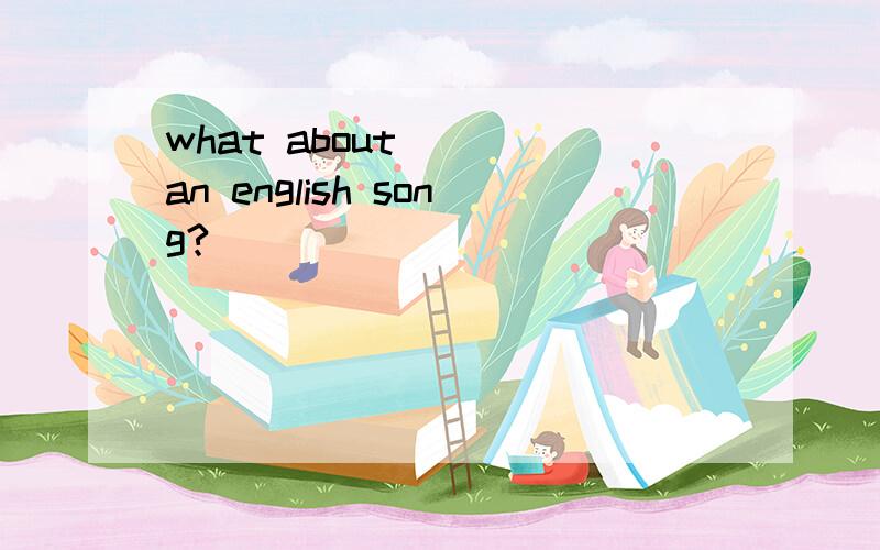 what about （ ）an english song?