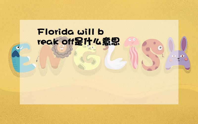 Florida will break off是什么意思