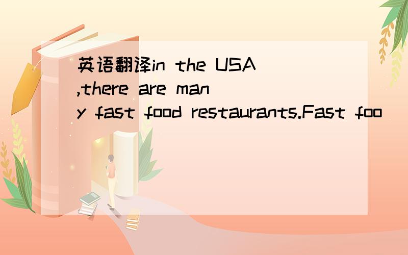 英语翻译in the USA,there are many fast food restaurants.Fast foo