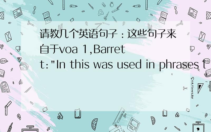 请教几个英语句子：这些句子来自于voa 1,Barrett: