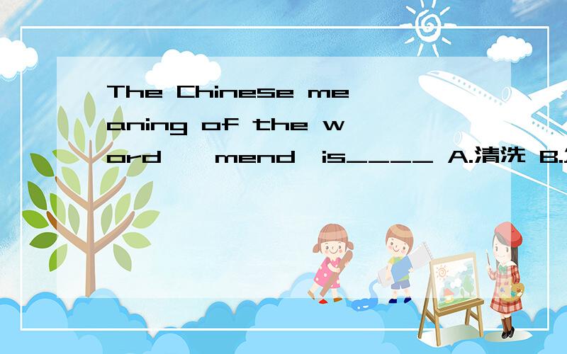 The Chinese meaning of the word 