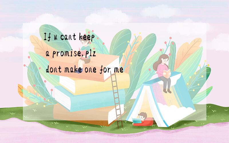 If u cant keep a promise,plz dont make one for me