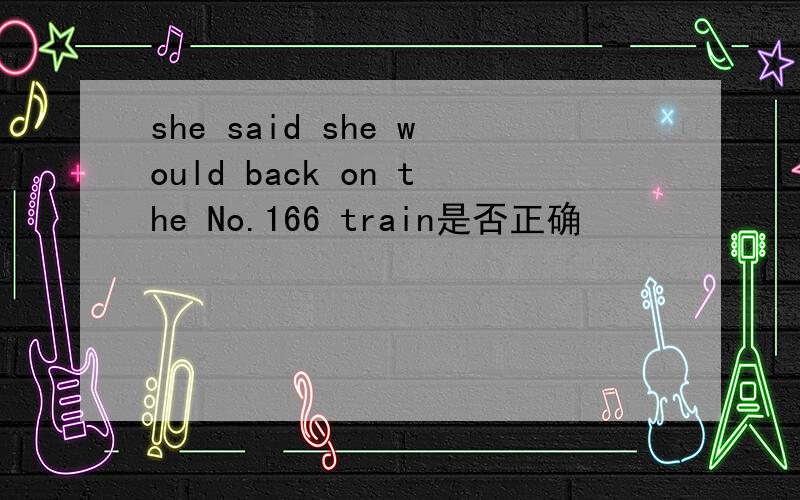 she said she would back on the No.166 train是否正确