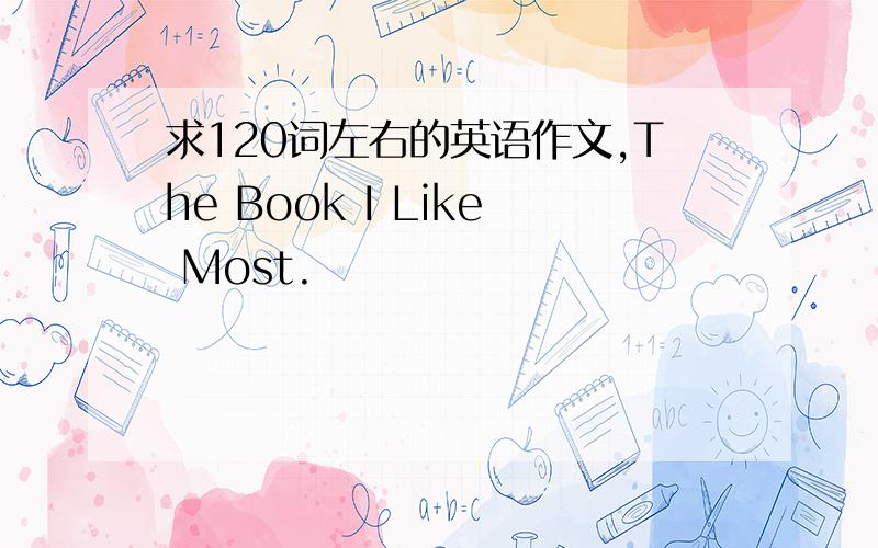 求120词左右的英语作文,The Book I Like Most.