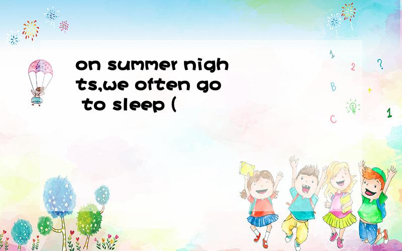 on summer nights,we often go to sleep (