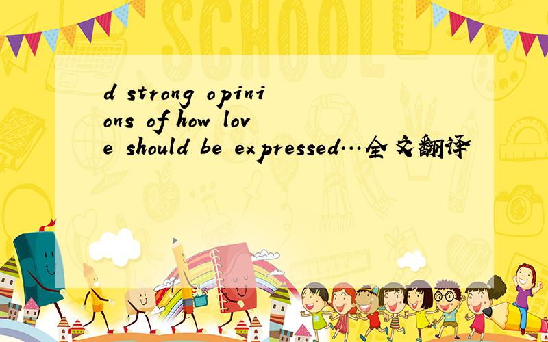 d strong opinions of how love should be expressed…全文翻译