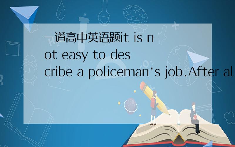 一道高中英语题it is not easy to describe a policeman's job.After al