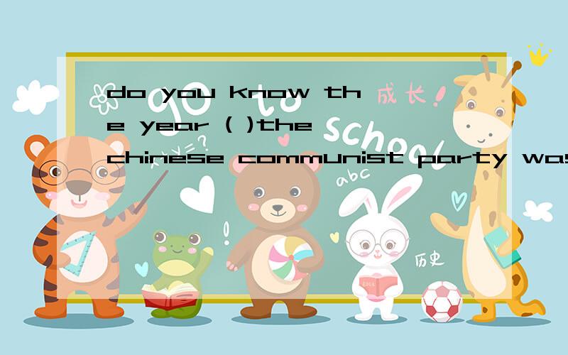 do you know the year ( )the chinese communist party was foun