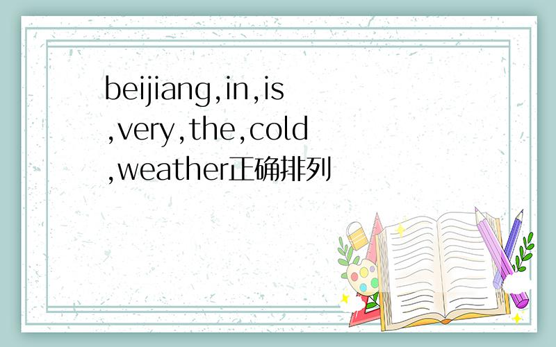 beijiang,in,is,very,the,cold,weather正确排列