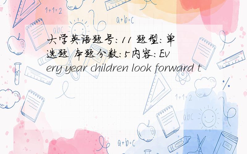 大学英语题号:11 题型:单选题 本题分数:5内容:Every year children look forward t