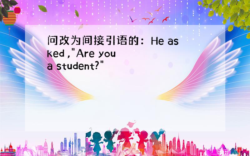 问改为间接引语的：He asked ,