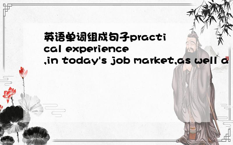 英语单词组成句子practical experience,in today's job market,as well a