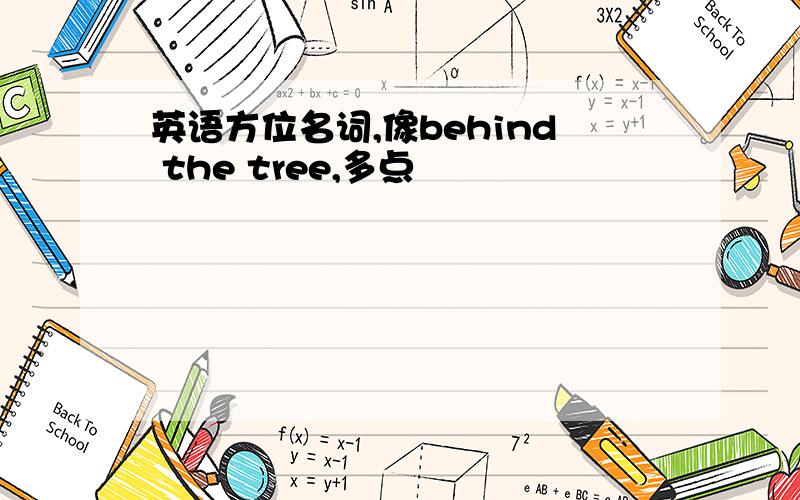 英语方位名词,像behind the tree,多点