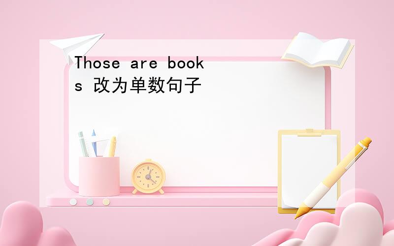 Those are books 改为单数句子