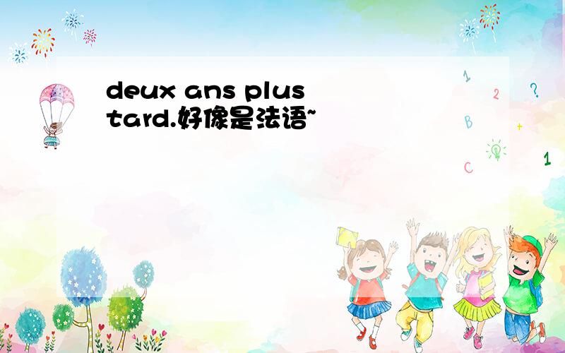 deux ans plus tard.好像是法语~