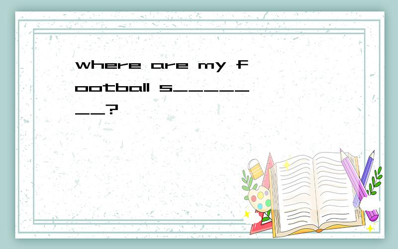 where are my football s_______?