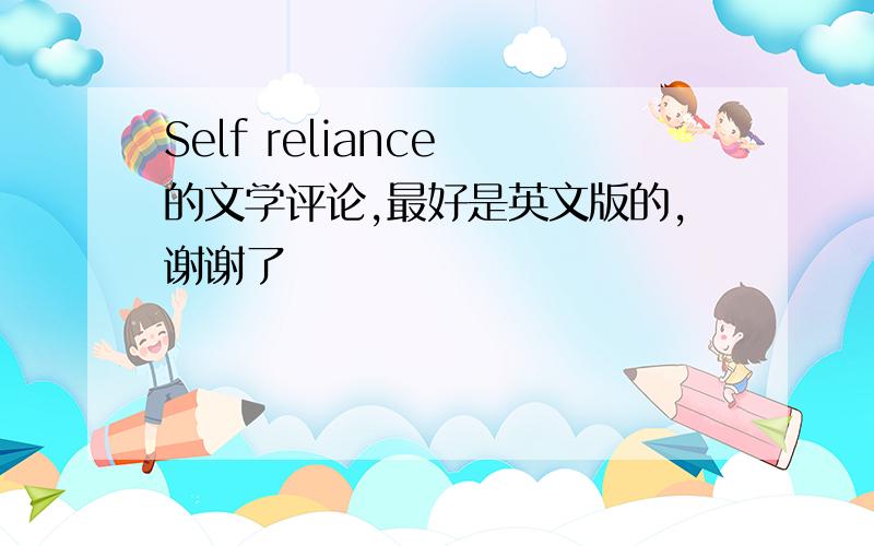 Self reliance 的文学评论,最好是英文版的,谢谢了