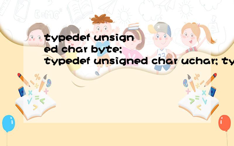 typedef unsigned char byte; typedef unsigned char uchar; typ