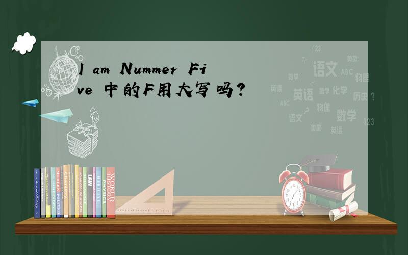 I am Nummer Five 中的F用大写吗?