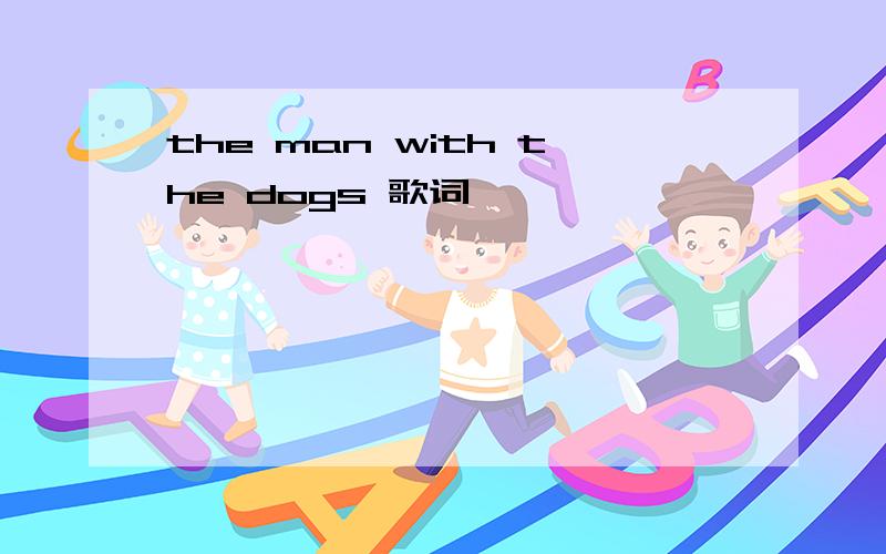 the man with the dogs 歌词