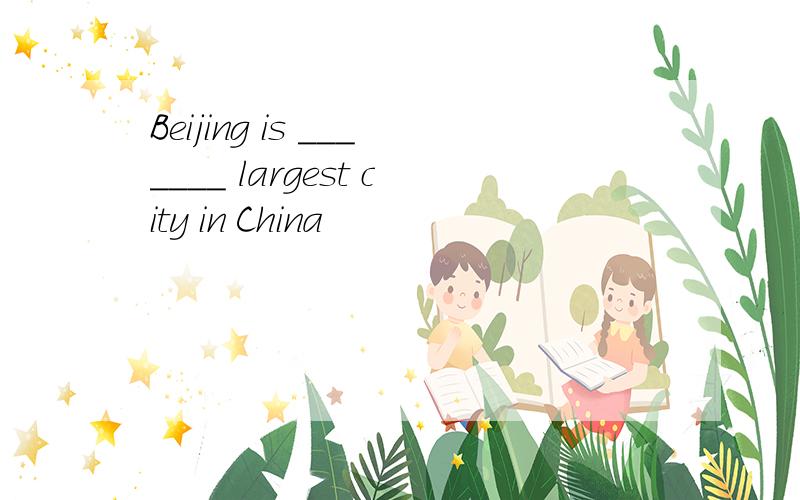 Beijing is _______ largest city in China