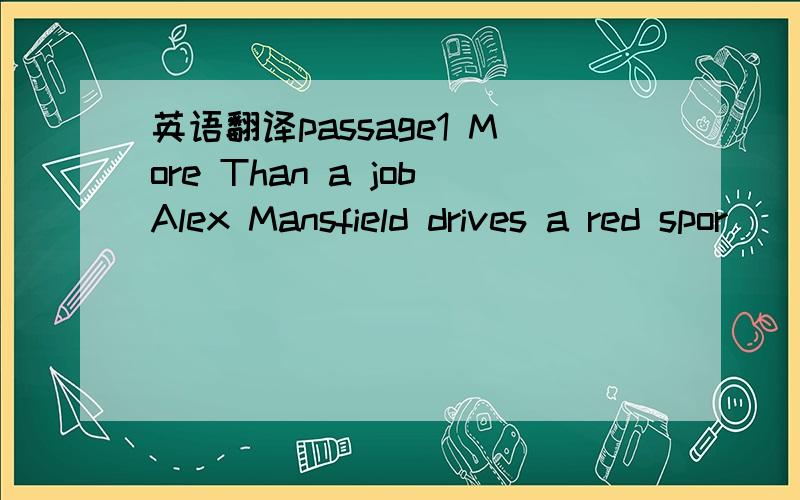 英语翻译passage1 More Than a jobAlex Mansfield drives a red spor