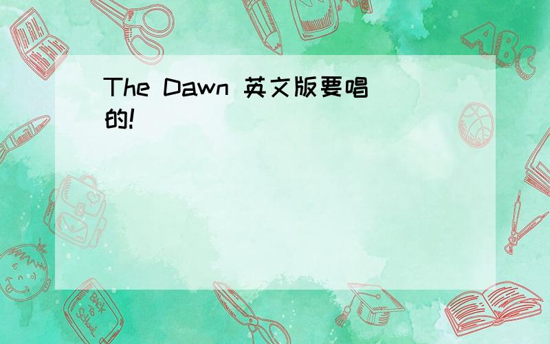 The Dawn 英文版要唱的!