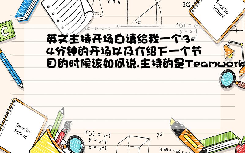 英文主持开场白请给我一个3-4分钟的开场以及介绍下一个节目的时候该如何说.主持的是Teamwork Show of Cl