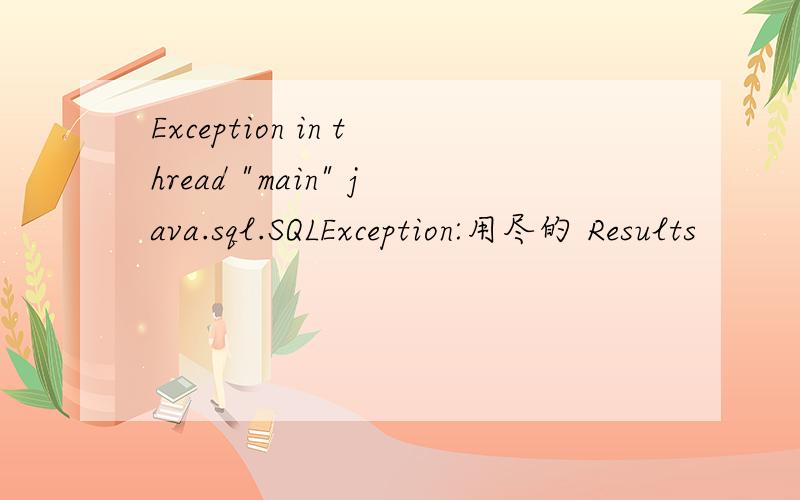 Exception in thread 