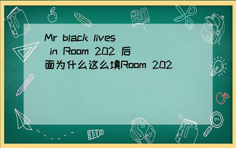 Mr black lives in Room 202 后面为什么这么填Room 202