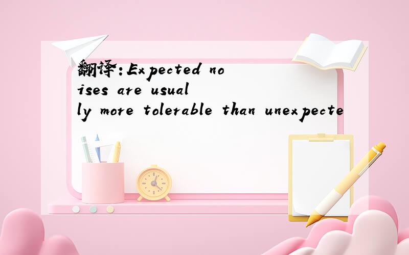 翻译：Expected noises are usually more tolerable than unexpecte