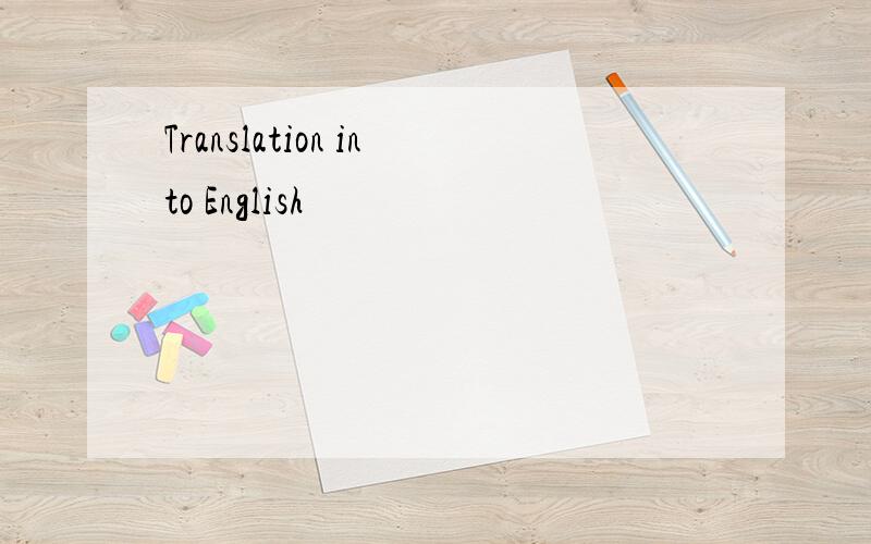 Translation into English