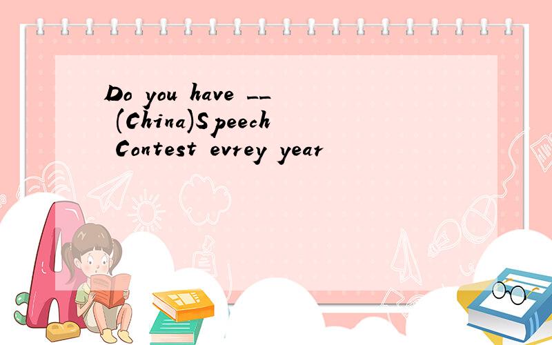 Do you have __ (China)Speech Contest evrey year