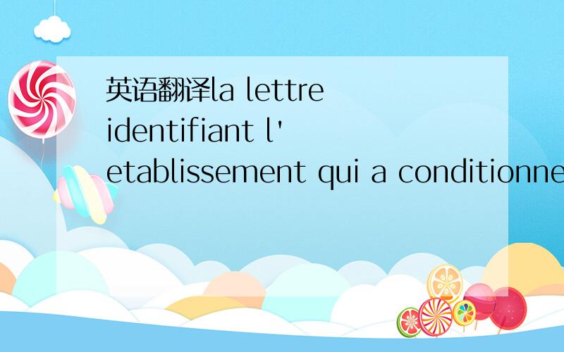 英语翻译la lettre identifiant l'etablissement qui a conditionner