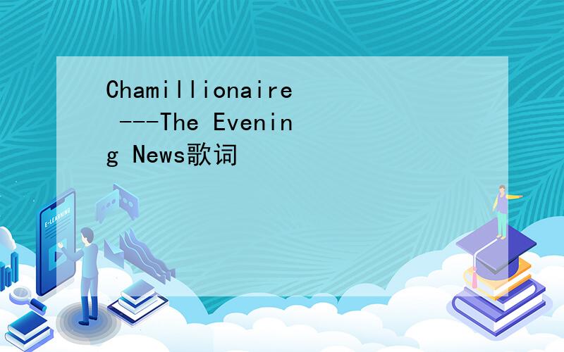 Chamillionaire ---The Evening News歌词