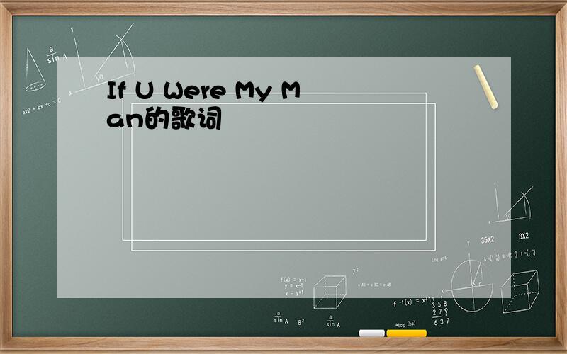 If U Were My Man的歌词