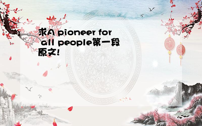 求A pioneer for all people第一段原文!