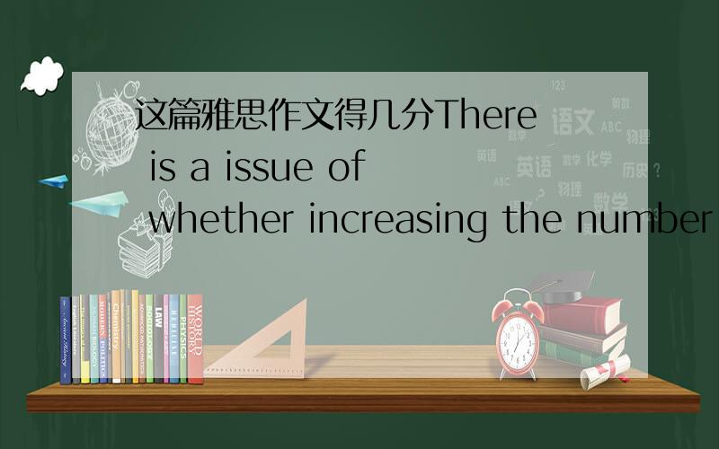 这篇雅思作文得几分There is a issue of whether increasing the number o