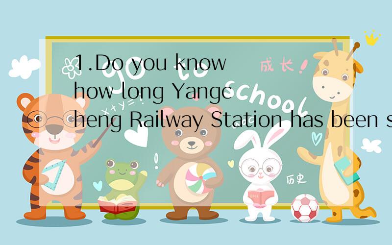 1.Do you know how long Yangcheng Railway Station has been s_