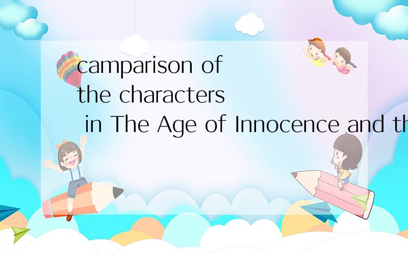 camparison of the characters in The Age of Innocence and tho