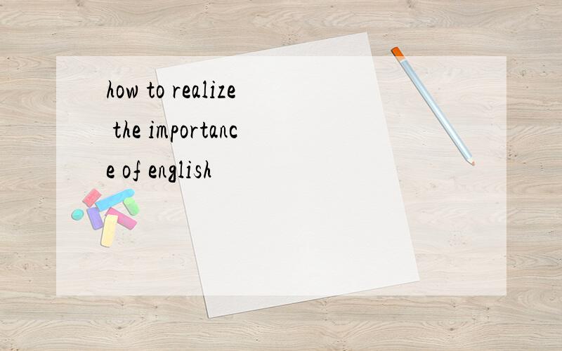 how to realize the importance of english