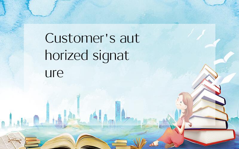 Customer's authorized signature