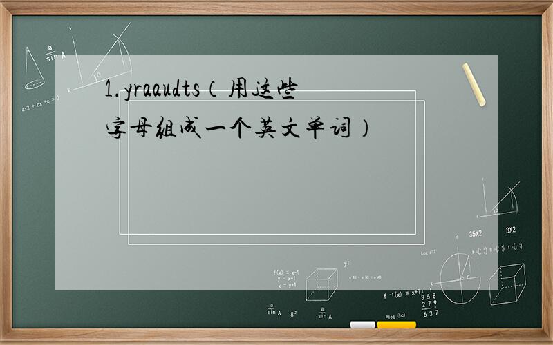 1.yraaudts（用这些字母组成一个英文单词）