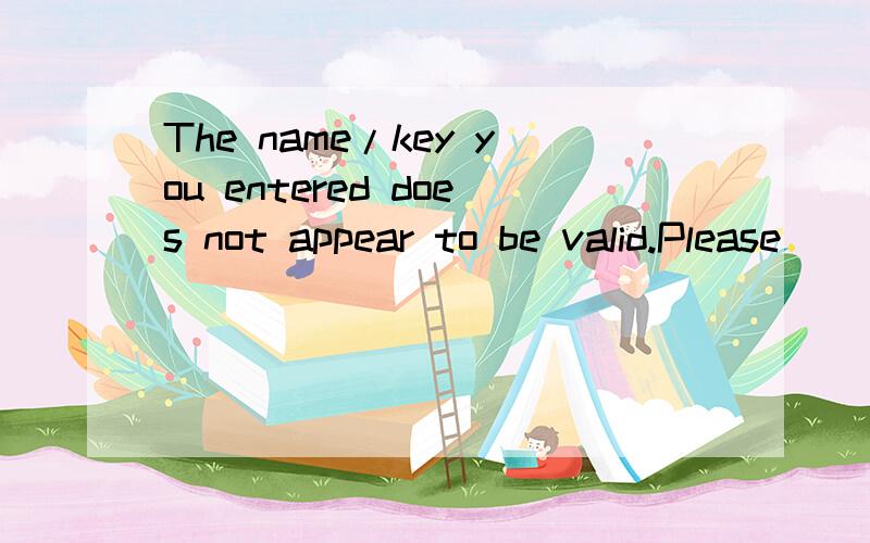 The name/key you entered does not appear to be valid.Please