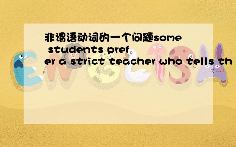 非谓语动词的一个问题some students prefer a strict teacher who tells th