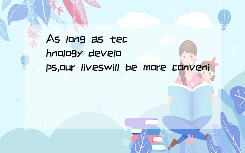 As long as technology develops,our liveswill be more conveni