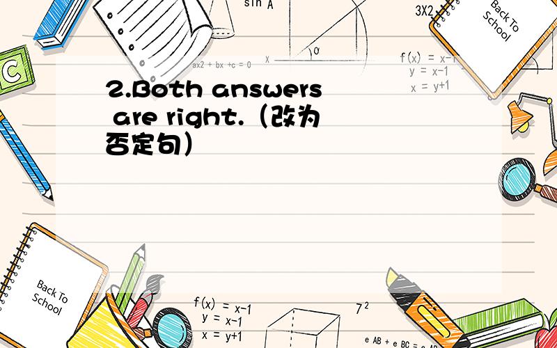 2.Both answers are right.（改为否定句）